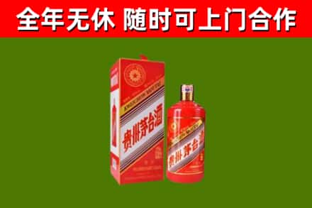 德州烟酒回收生肖茅台.jpg